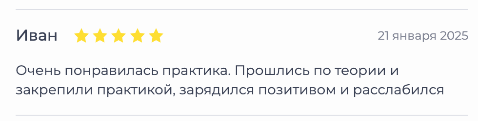 Отзыв клиента о консультациях Александра Елизарова